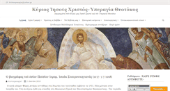 Desktop Screenshot of hristospanagia.gr