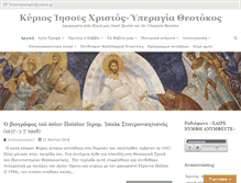 Tablet Screenshot of hristospanagia.gr
